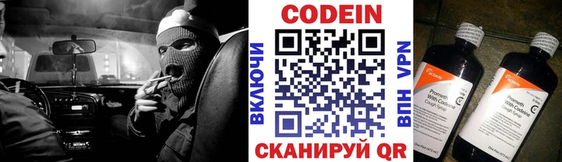 Купить закладки  Карпинск  Кодеиновый сироп Lean напиток Lean (лин) 